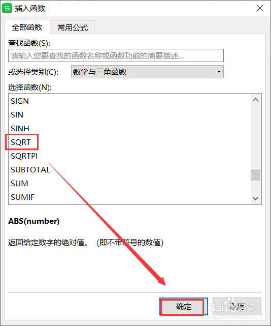 【Excel】如何快速计算平方根