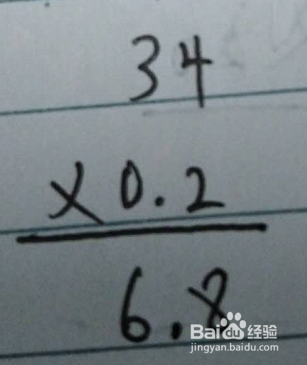 小数乘整数的计算方法