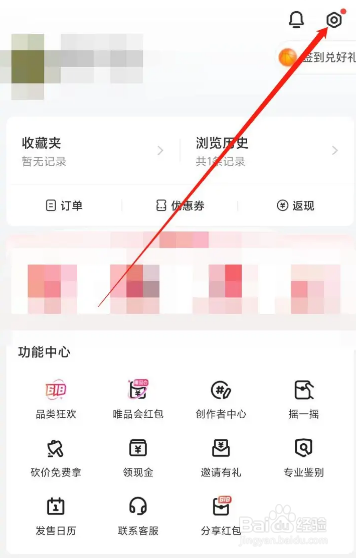 妈妈网孕育app用户如何绑定QQ？