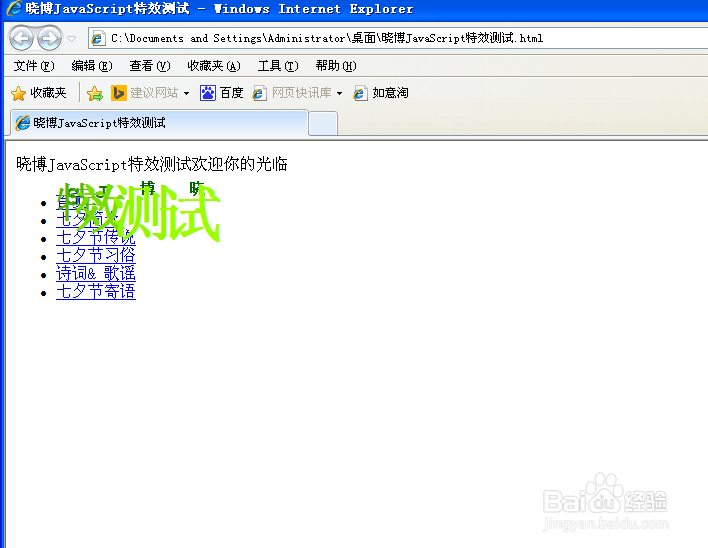 Javascript脚本特效示例：[3]旋转变换文字