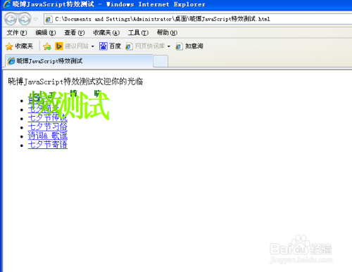 Javascript脚本特效示例：[3]旋转变换文字
