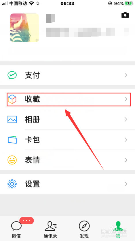 微信如何向好友发送有声图片