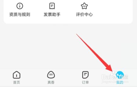 饿了么取消自动续费教程