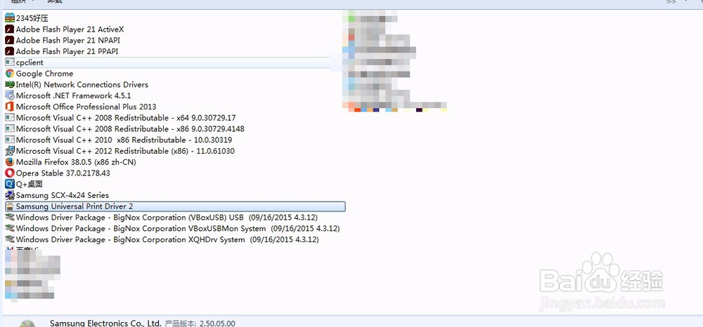 windows7怎么卸载程序