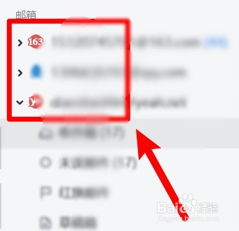 怎么删除网易邮箱大师软件中的邮件