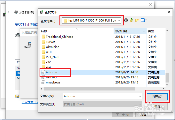 HP LaserJet M128fw 无线连接无法安装驱动