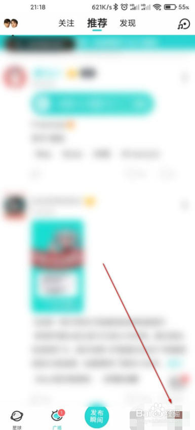 soul怎么充值soul币