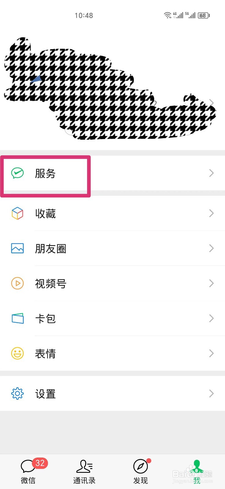 怎么查微信2023年总账单