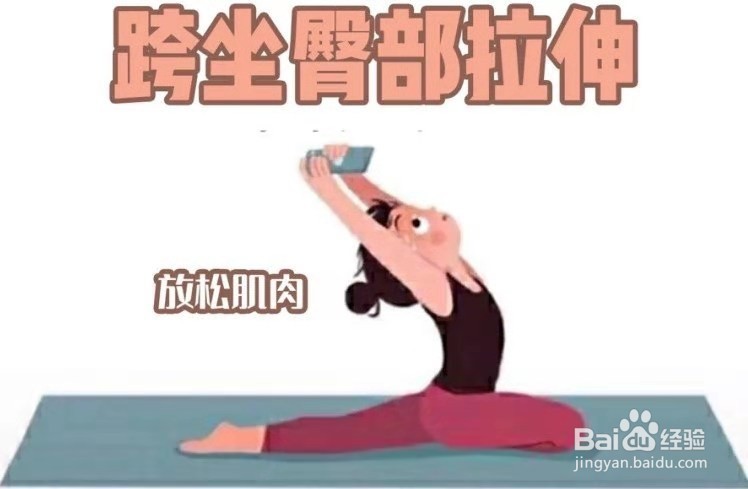 适合居家看电视做的运动图解