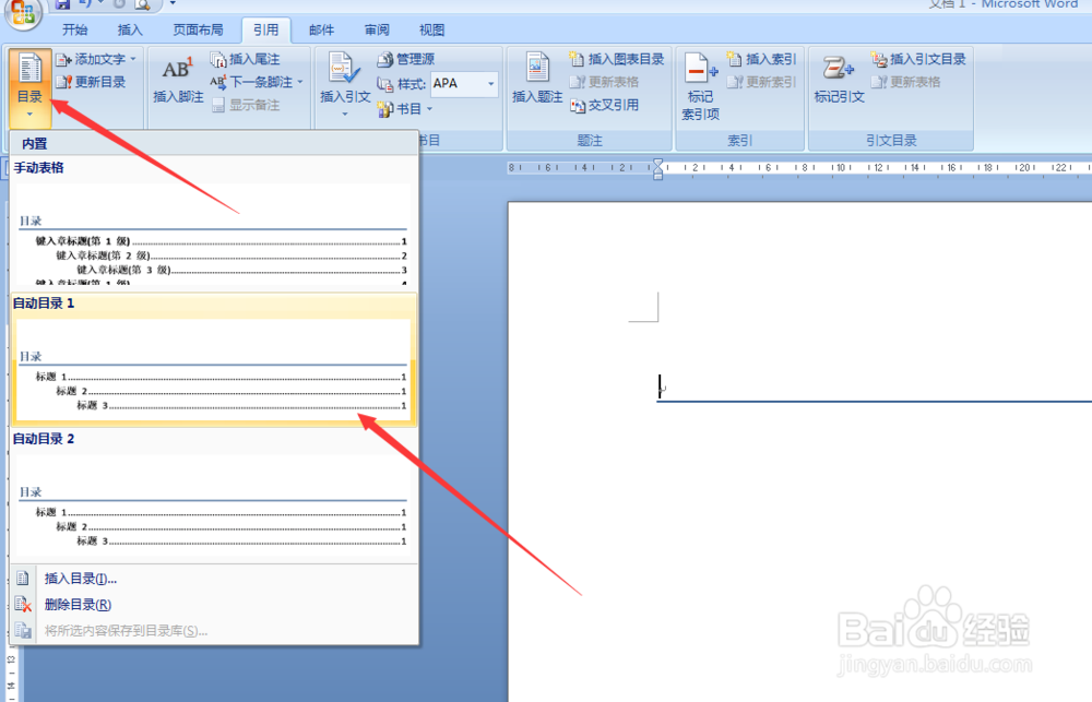 员工手册怎么排版