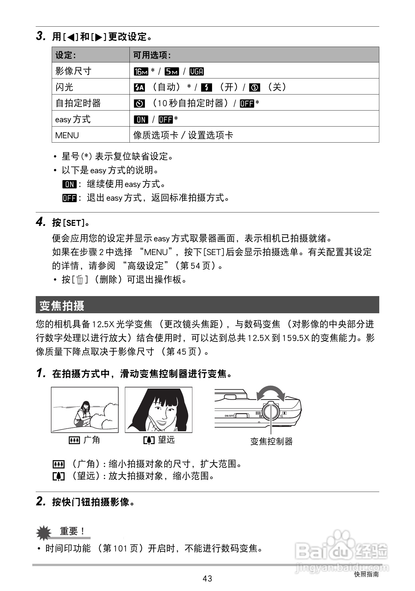 卡西欧EX-ZS160数码相机说明书:[5]