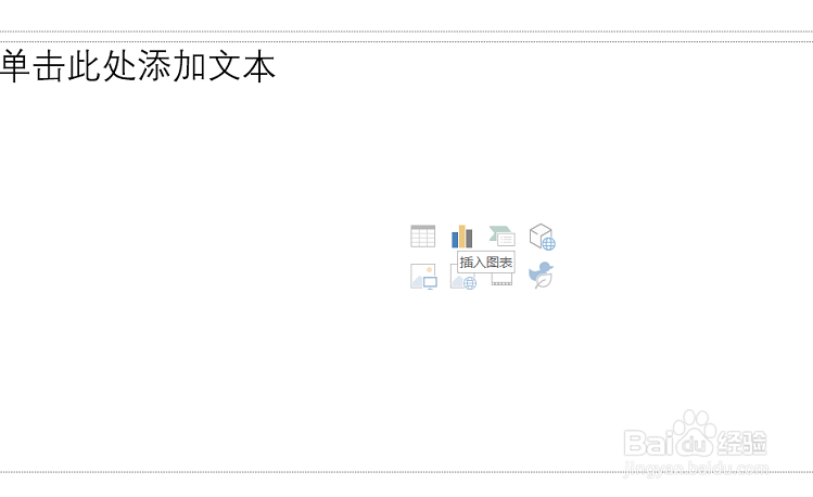 PowerPoint（PPT）如何设置和调整树状图图表