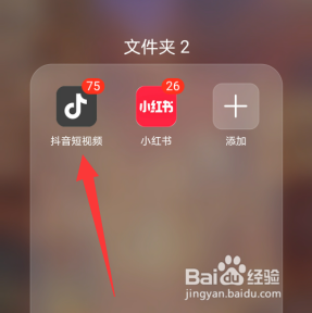 如何在抖音上发表情包