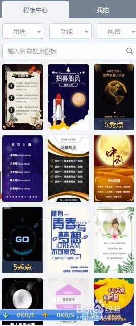 微信场景秀制作