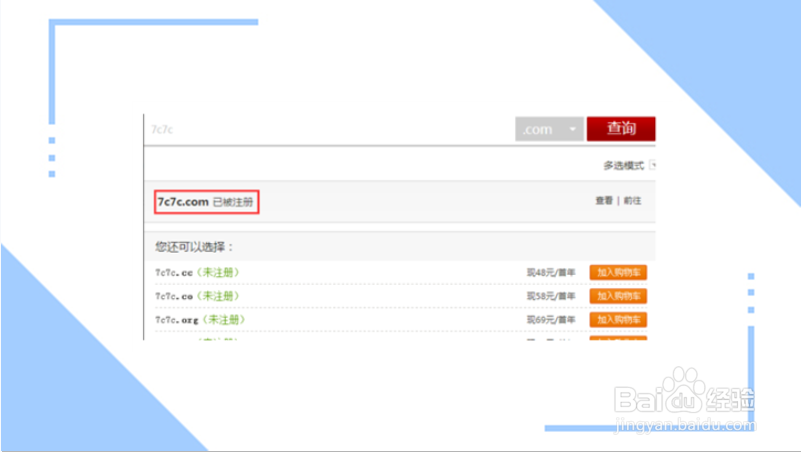 怎样申请公司网站域名