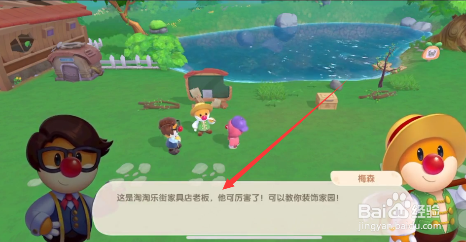 摩尔庄园苹果手机版怎么玩