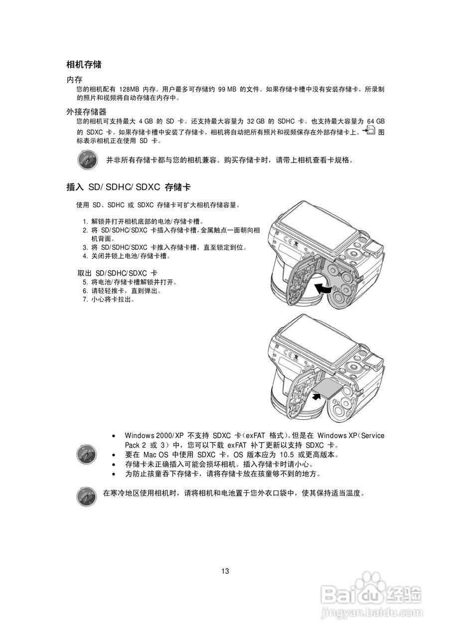 海尔DC-W26数码相机使用说明书:[2]