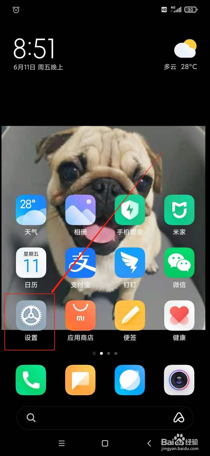 小米手机怎么将微信双开