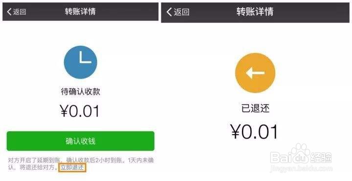 微信转账怎么设置延迟转账？中途可以撤回吗？