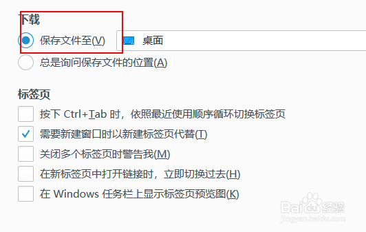 搜狐浏览器如何设置下载保存路径