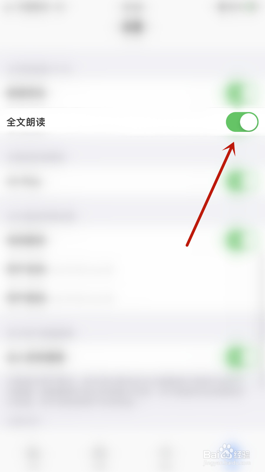 Reader Free如何设置全文朗读关闭