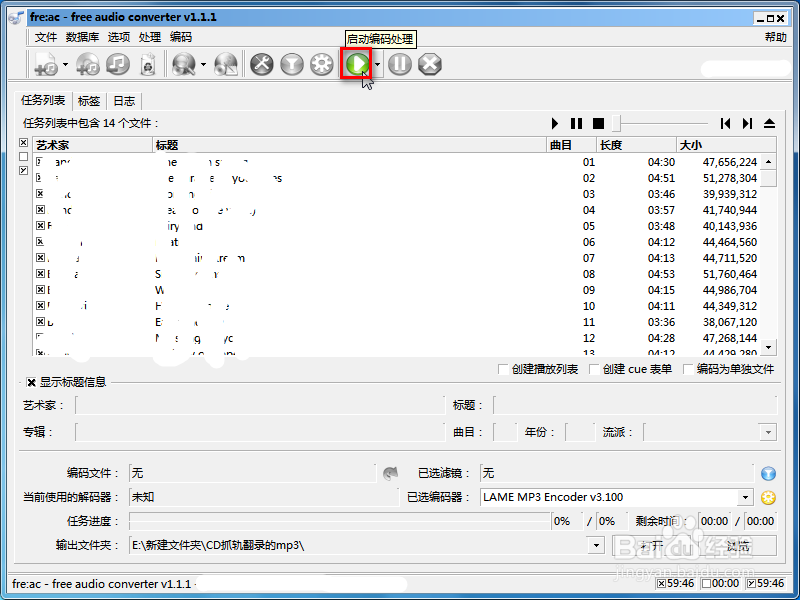 用freac把CD抓轨翻录成flac,mp3