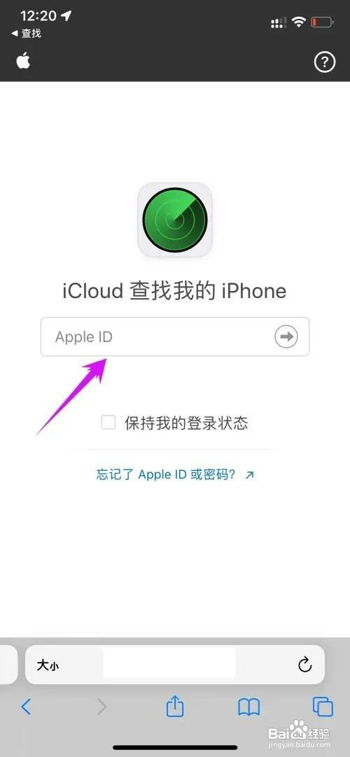 苹果如何才能查找别人的手机位置
