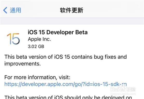 iPhone手机如何更新ios15