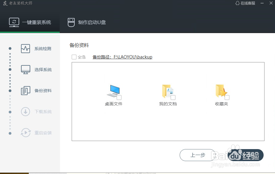 如何更换电脑系统windows