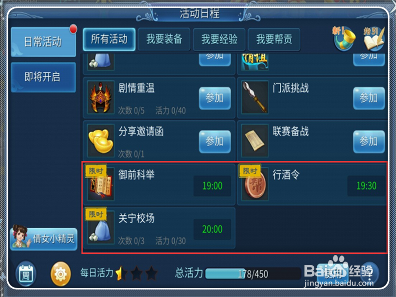 倩女幽魂大型攻略