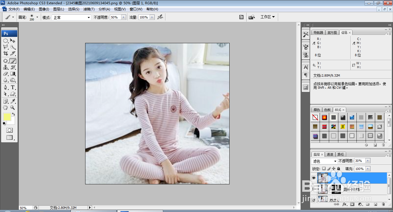 如何用PS快速设计清晰的照片