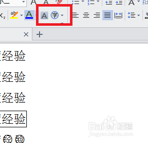 wps2013word：[14]输入带有圆圈或框的字
