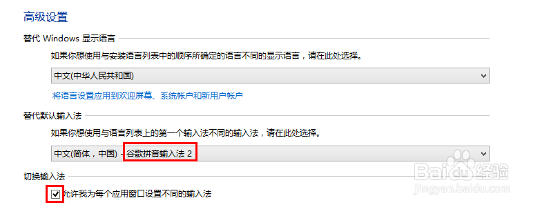 win8重命名输入法不能正常切换的解决办法