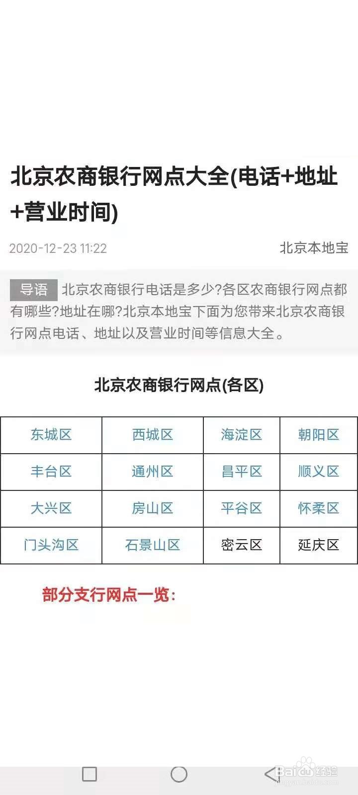 北京养老助残卡办理