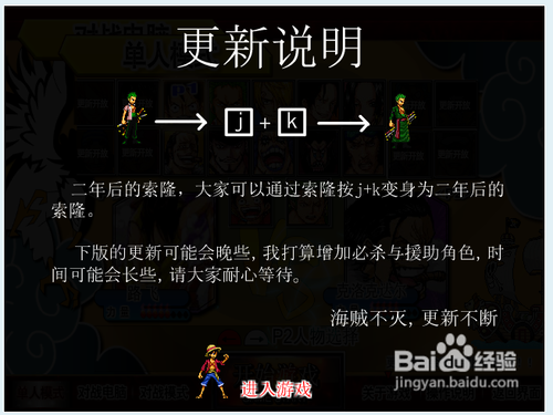 海贼王终极对决1.1攻略