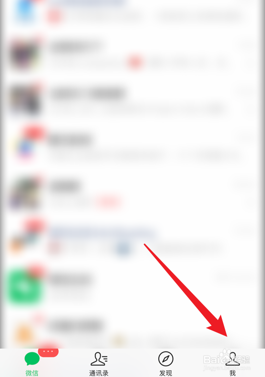 微信等天晴状态怎么设置
