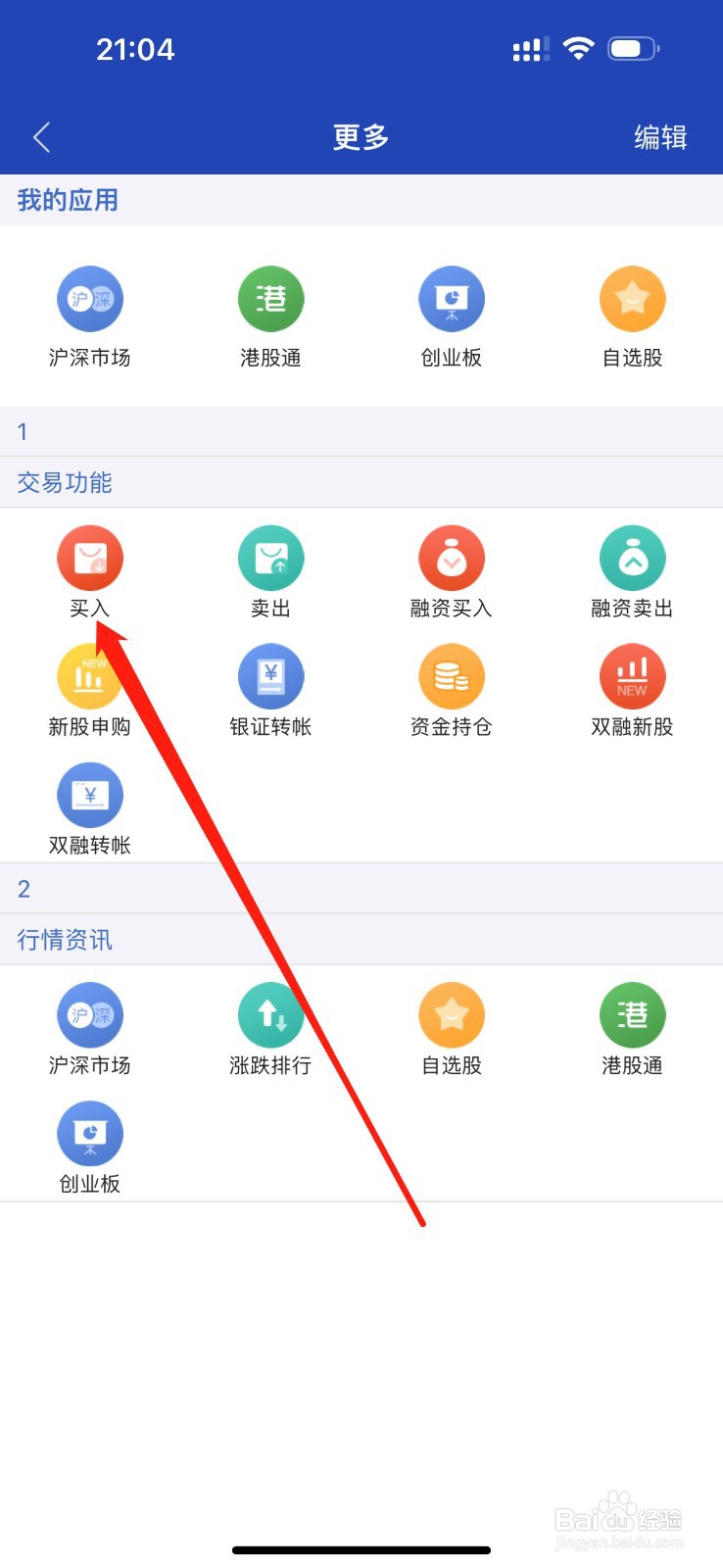 湘财证券怎么查看买入