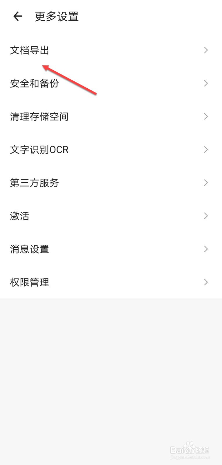 扫描全能王怎么自定义邮件签名