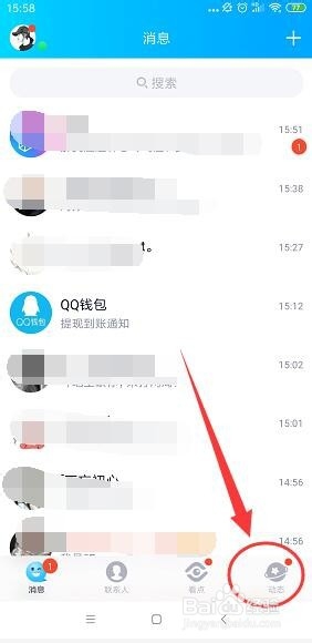 怎么取消qq空间说说显示的手机型号