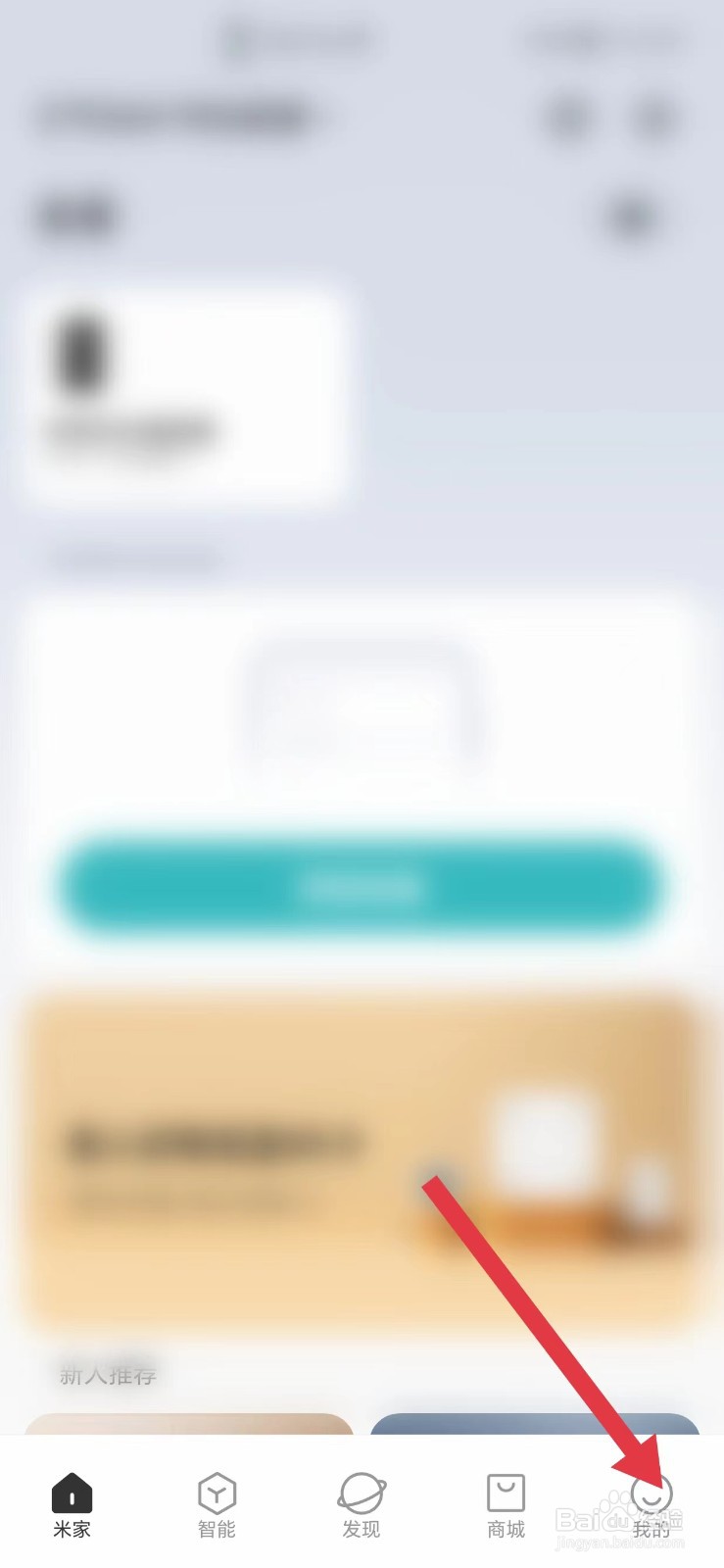 米家怎么看注销服务