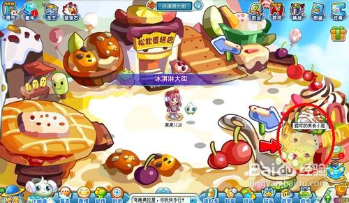 奥拉星任务奇怪的食材露可镇定一点了怎么完成？