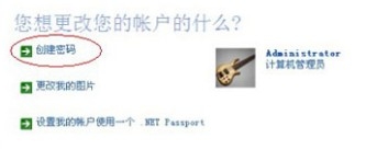 win8、win7、XP怎么设置开机密码