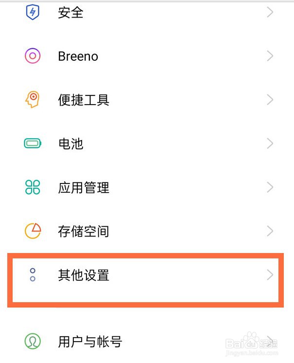 oppo手机放大模式怎么退出