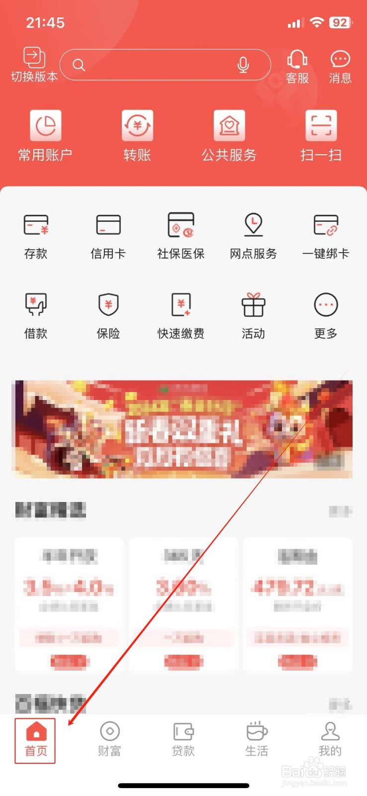 江西农商怎样查看电子合同