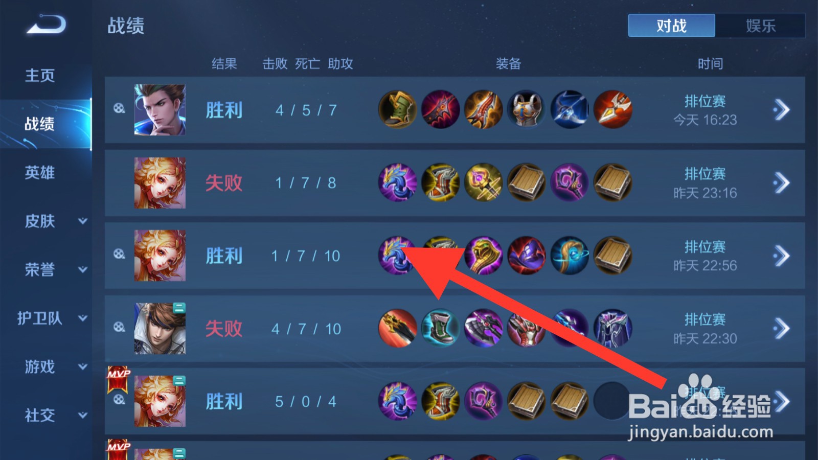 为什么王者战绩突然清空了