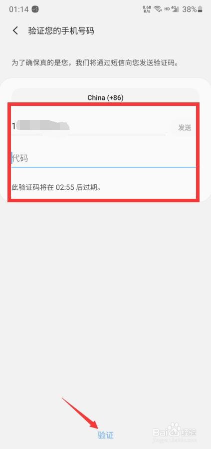 三星账户怎么注册