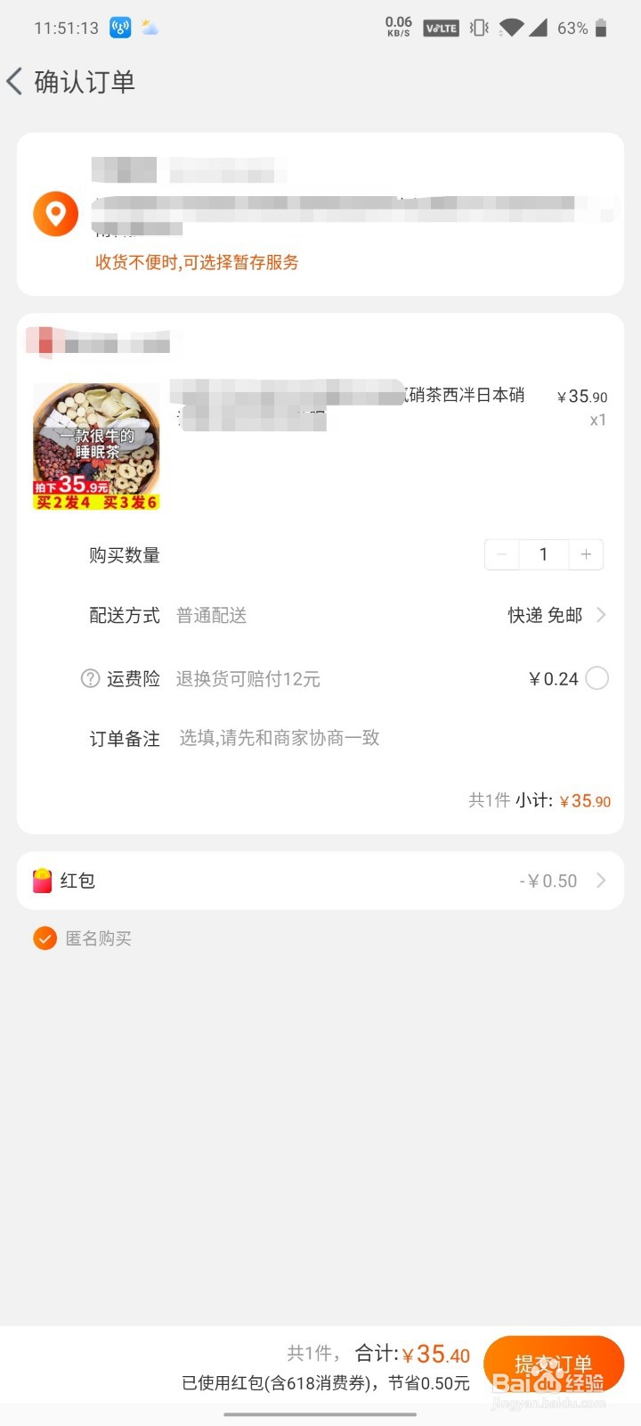 氟硝西冸怎么在淘宝购买