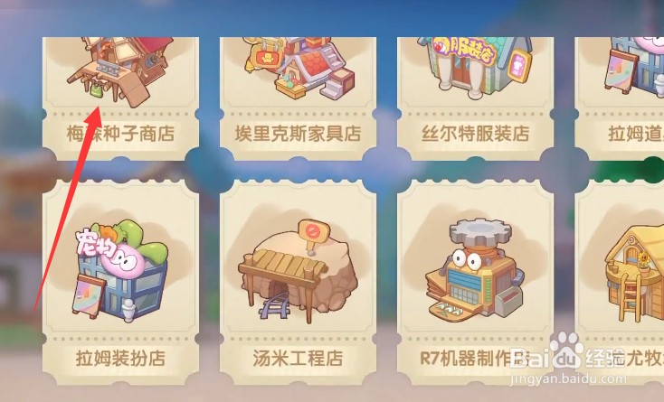 摩尔庄园手游中大量获得红木、矿石资源