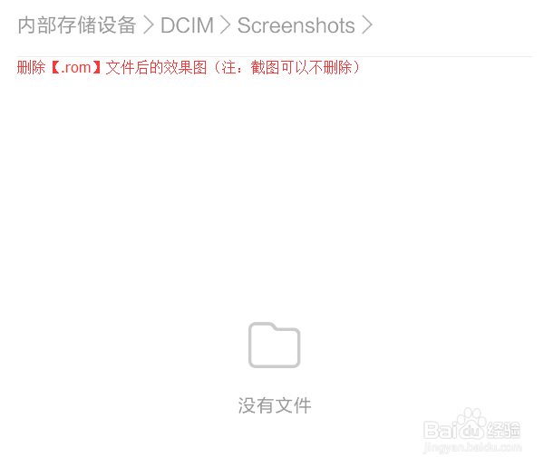 小米/Redmi红米手机截图后不显示在相册怎么办？