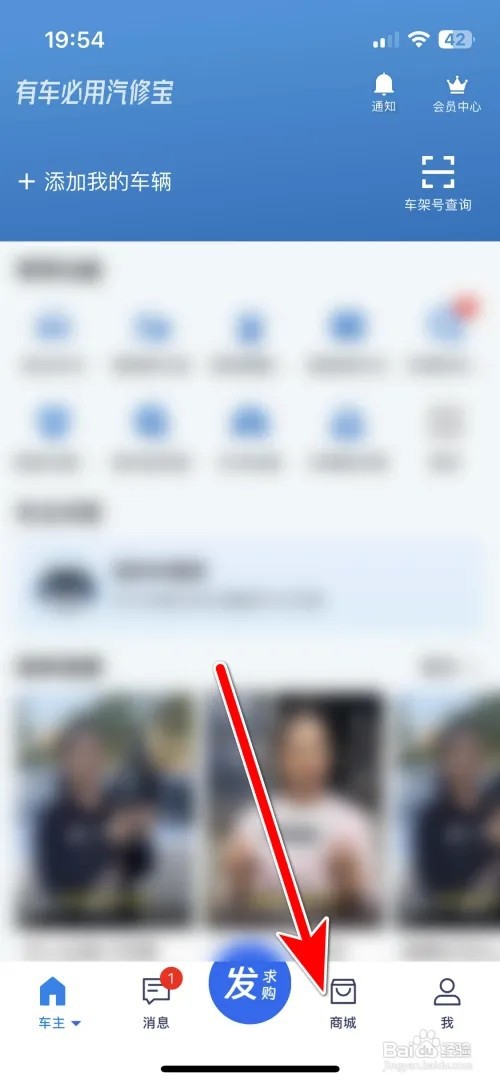 怎么清空汽修宝车辆搜索历史记录